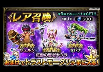 Final Fantasy Brave Exvius Sakura sage des fleurs