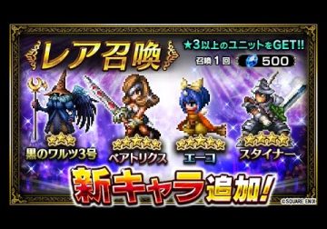 FFBE FFIX FFXV événement raid