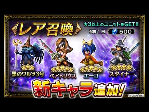 FFBE FFIX FFXV événement raid