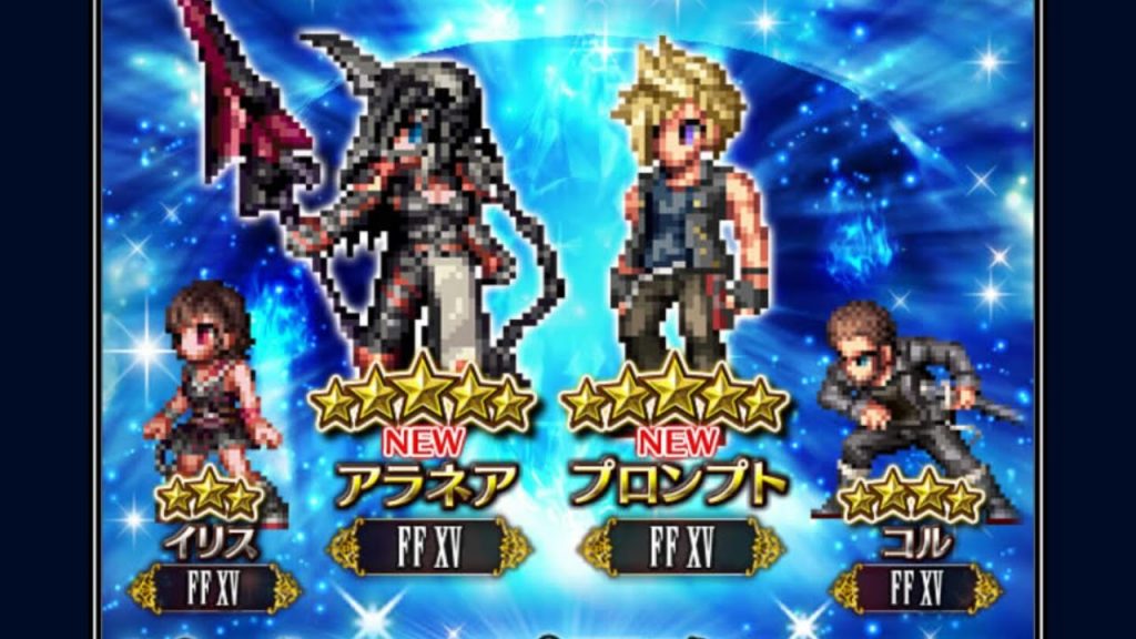 FFBE Final Fantasy XV événement sans Noctis