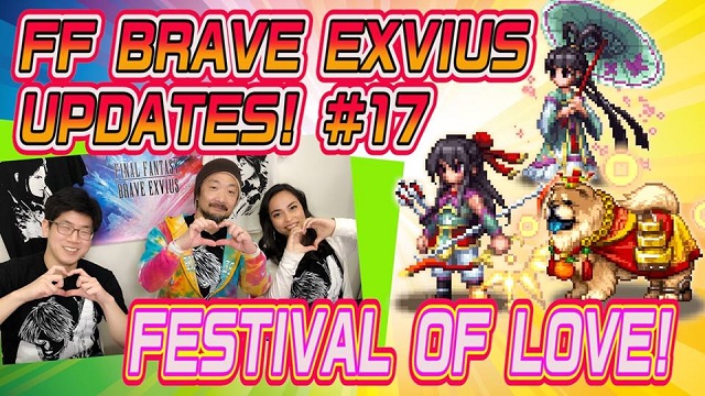 Final Fantasy Brave Exvius Festival de l'Amour Saint Valentin