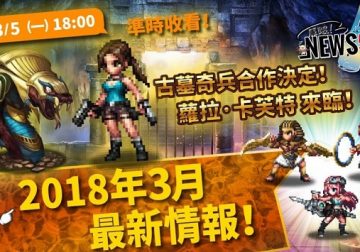 FFBE Square Enix Lara Croft Tomb Raider