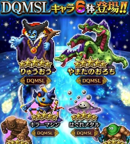 FFBE Dragon Quest