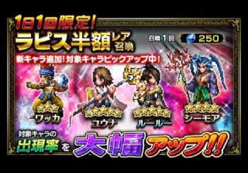 FFBE FFX Final Fantasy Brave Exvius