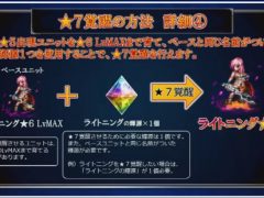 FFBE : FFVIII et les unités 7 étoiles arrivent ! FFBE : FFVIII et les unités 7 étoiles arrivent !